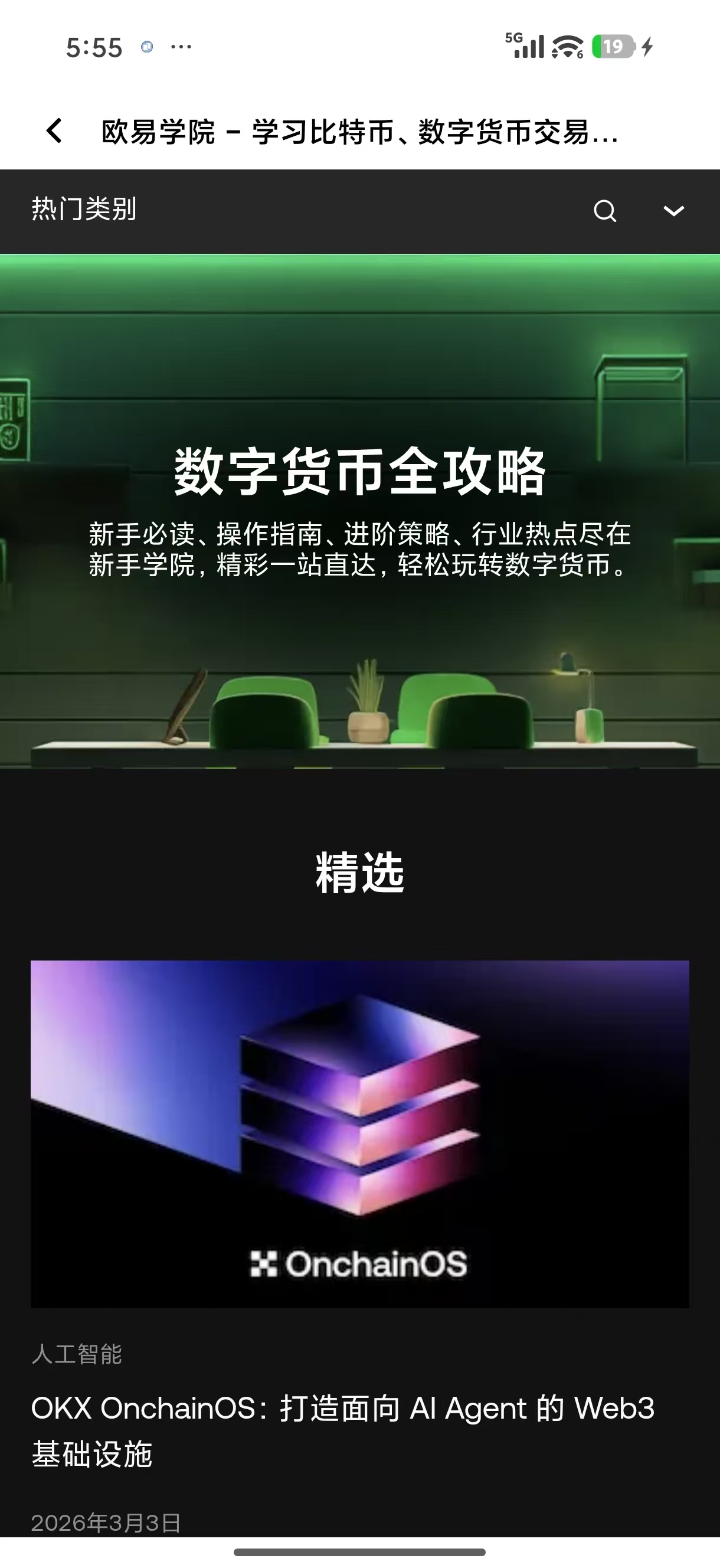 ouyi交易所app下载安装 高兼容性多币种加密交易手机端安装指引